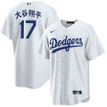 MLB Shohei Ohtani Kanji Los Angeles White Home Jersey - White
